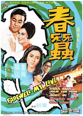 春蚕(1969)