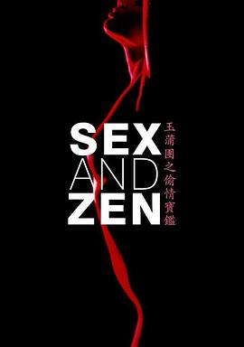 Sex and Zen