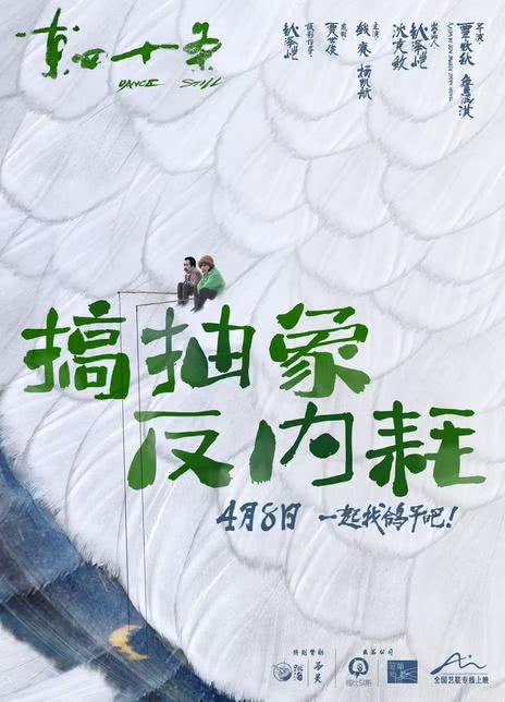 东四十条