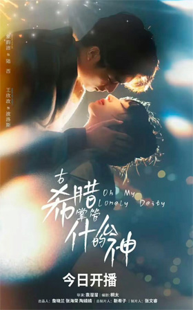 古希腊掌管什么的神