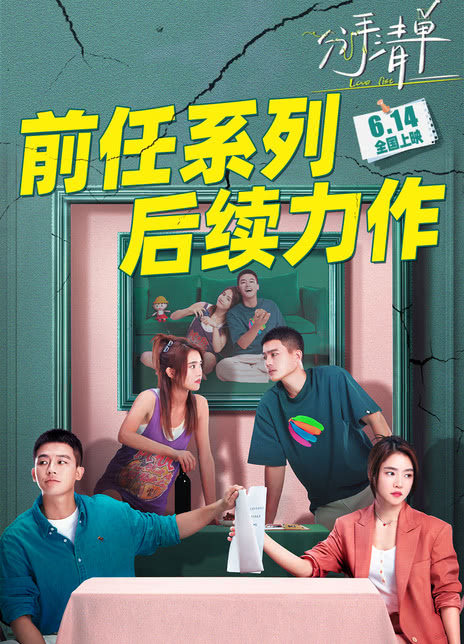 分手清单