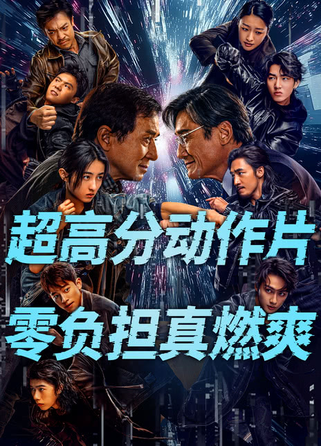 捕风追影