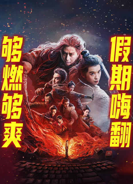 刺杀小说家2