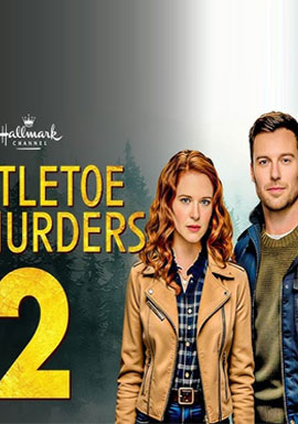 槲寄生谋杀案 第二季